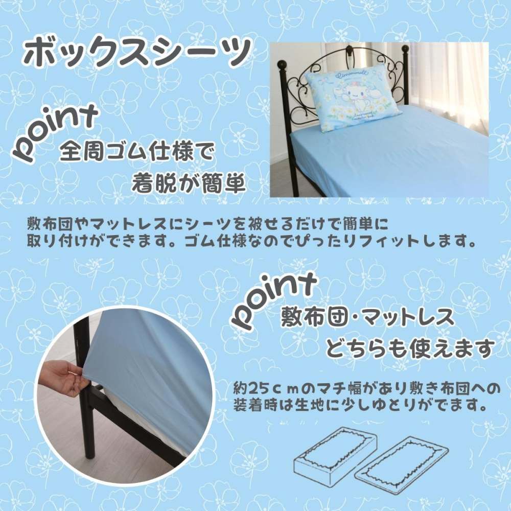 Cinnamoroll 3-Piece Bedding Set SS-21-211-41