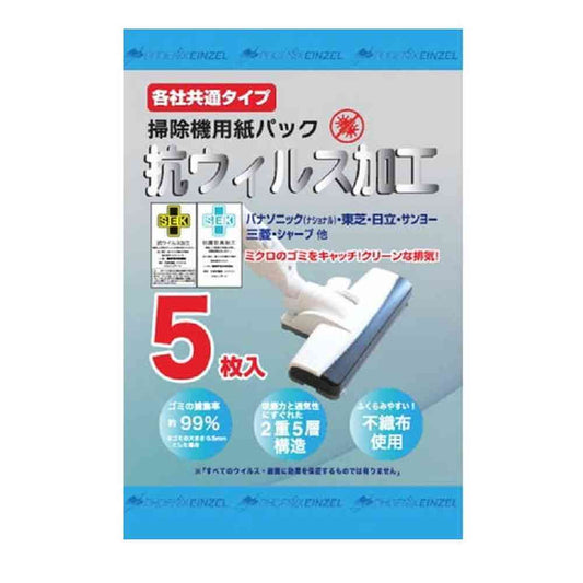 Phoenix Einzel Antiviral Paper Bags (5 pieces)