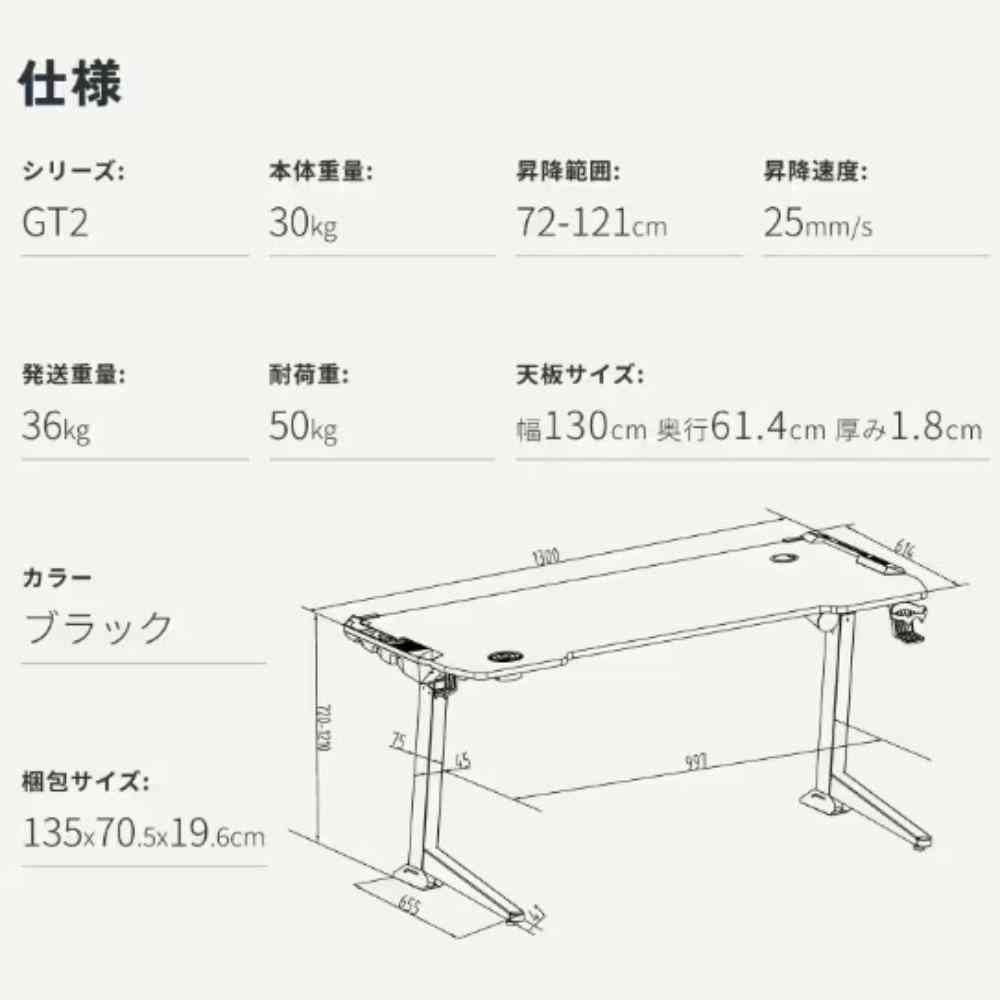 Electric Height Adjustable Gaming Desk GT2-JA