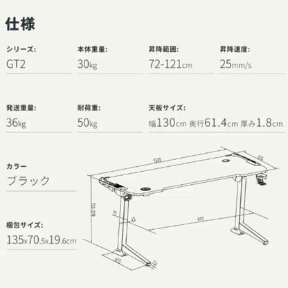 Electric Height Adjustable Gaming Desk GT2-JA