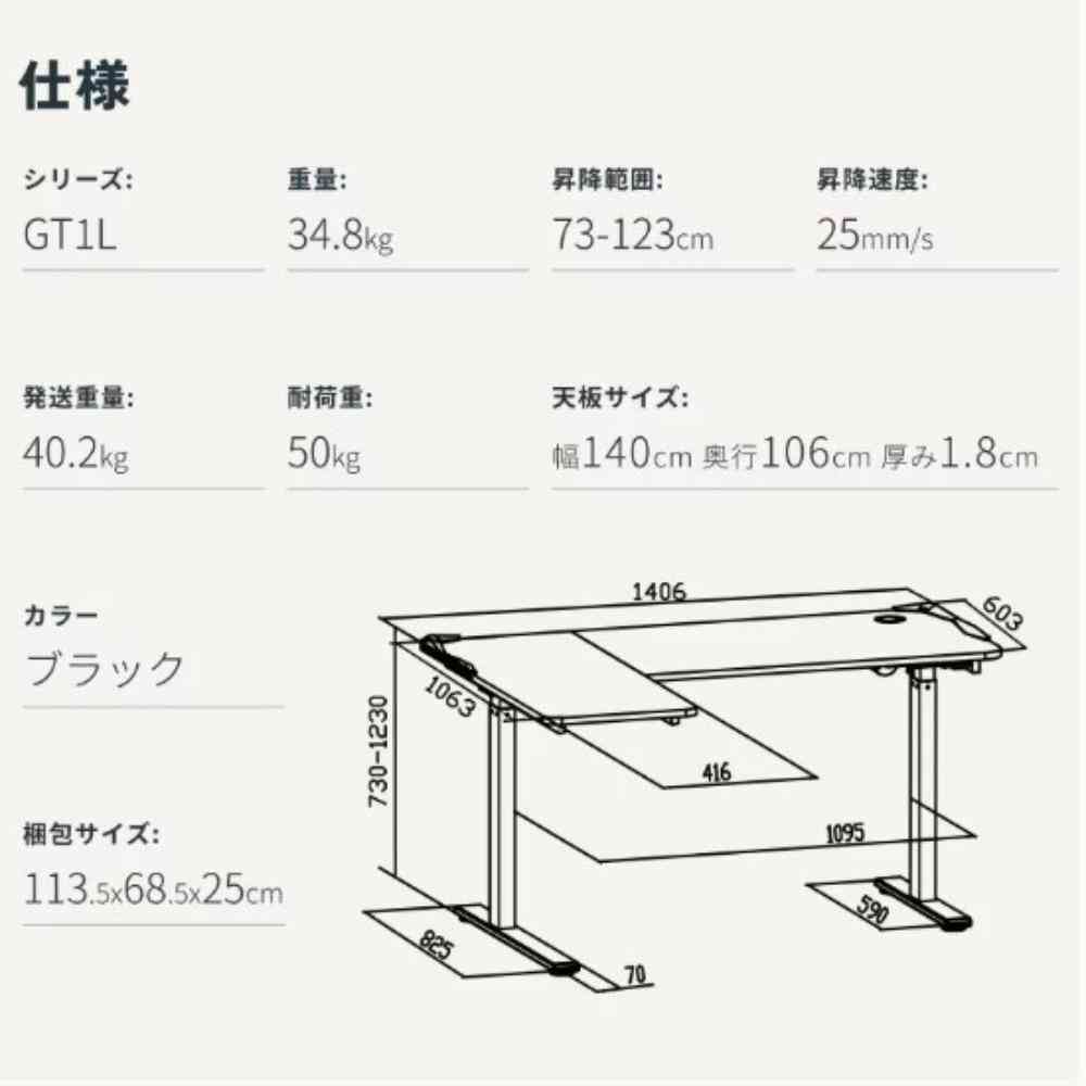 Electric Height Adjustable Gaming Desk GT1L-JA