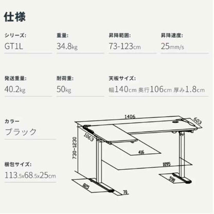 Electric Height Adjustable Gaming Desk GT1L-JA