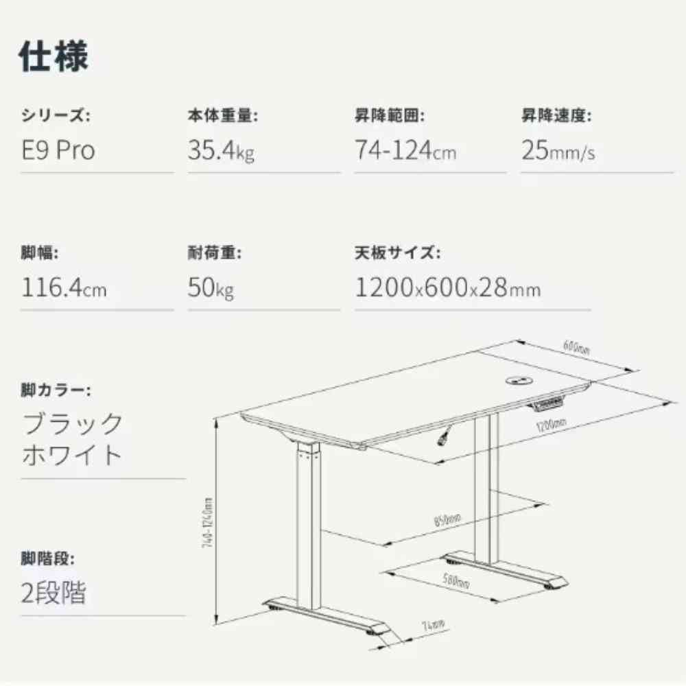 Electric Height Adjustable Desk Set E9-PRO-B-JA