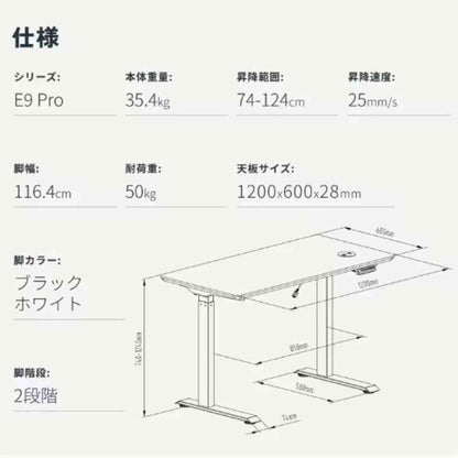 Electric Height Adjustable Desk Set E9-PRO-B-JA
