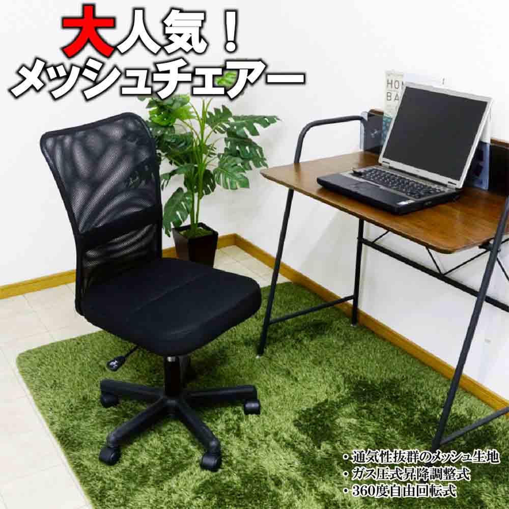 Armless Office Chair OA-HT