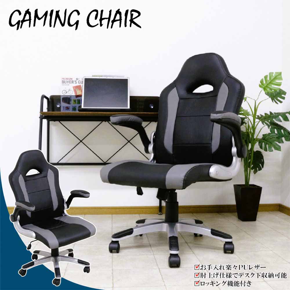 Armrest Lift Gaming Chair OA-FD