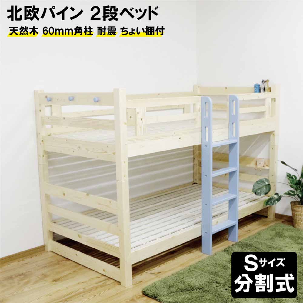 60mm Square Column Type Bunk Bed BB-MK-BL