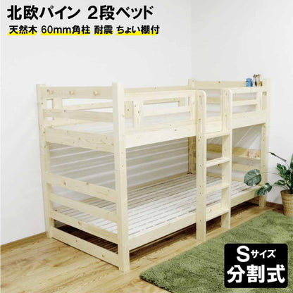 60mm Square Column Type Bunk Bed BB-MK-NA