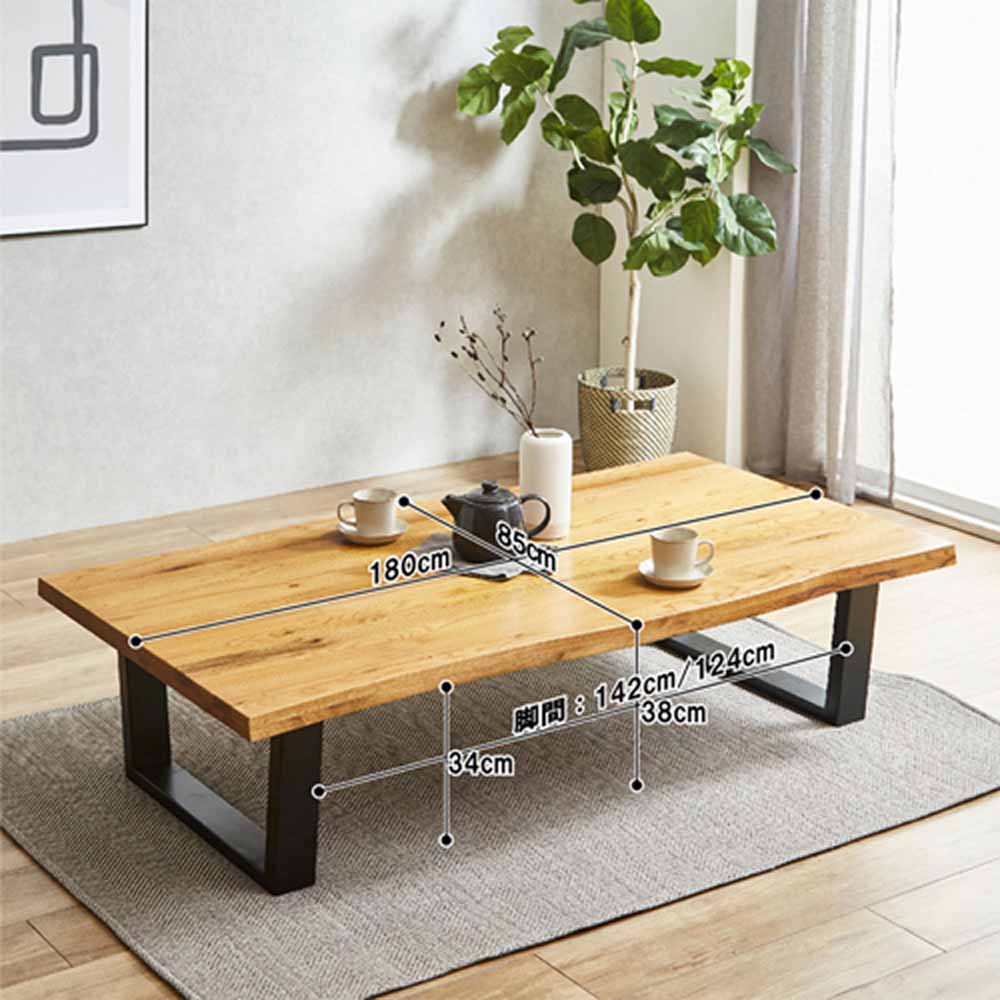 Luxury Low Table 180 - Solid Oak