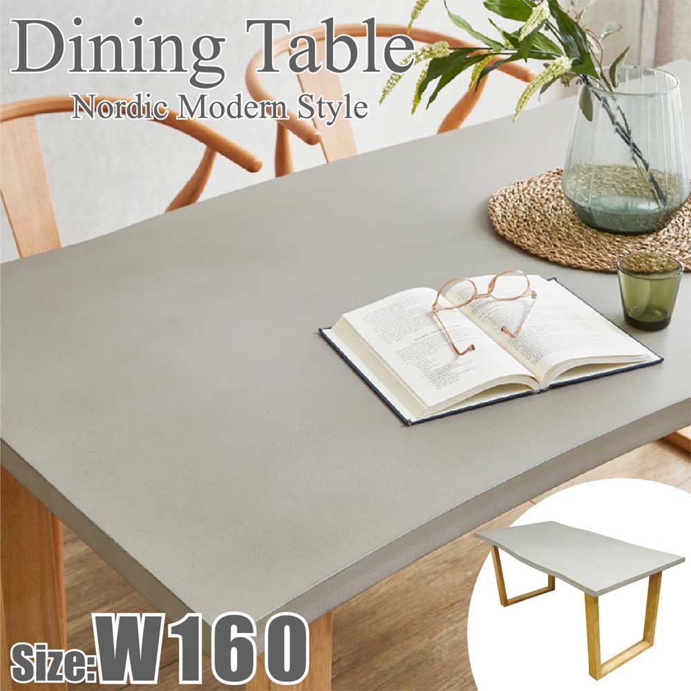 Modern Design Dining Table 160 - Concrete Look