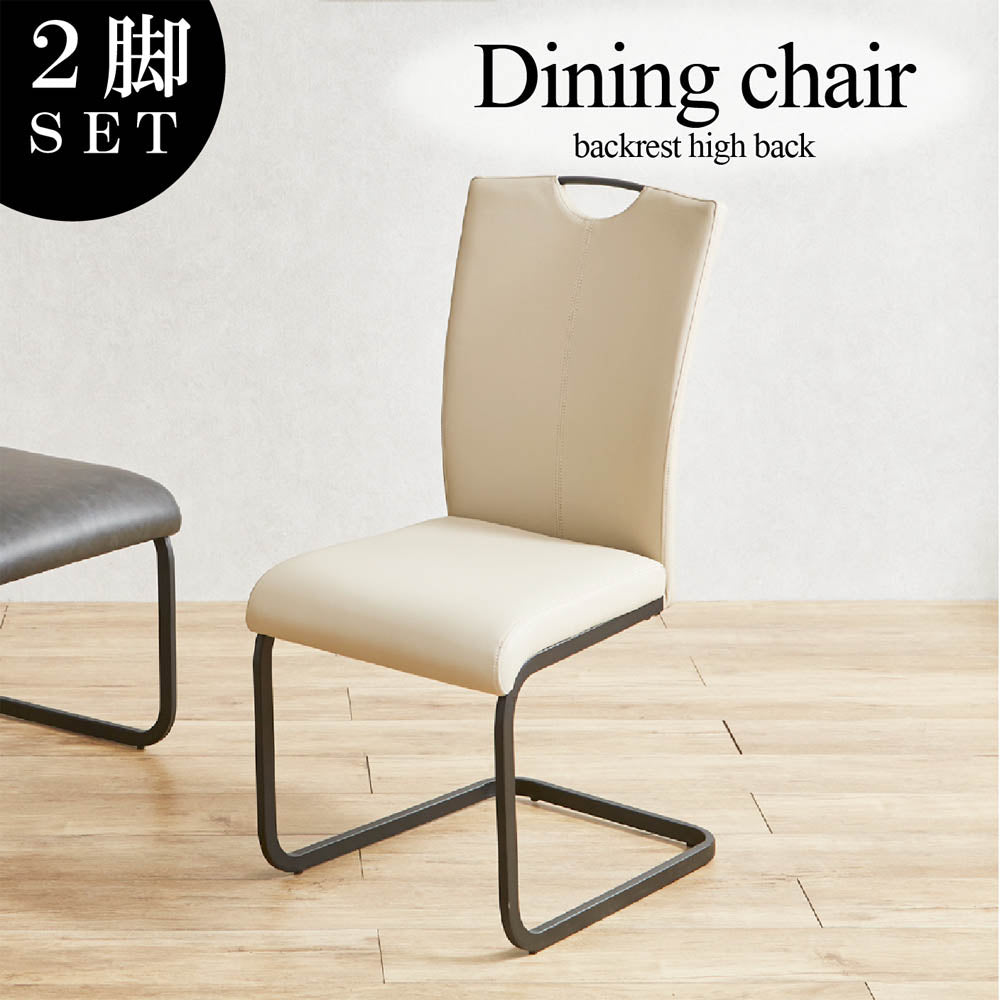 High Back Modern Dining Chair - Set of 2 DCRI-IV