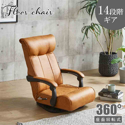 Lever Floor Chair ZA-TRK-BR