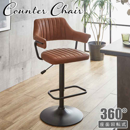 Spacious Armrest Bar Chair Light Brown CC-IZ