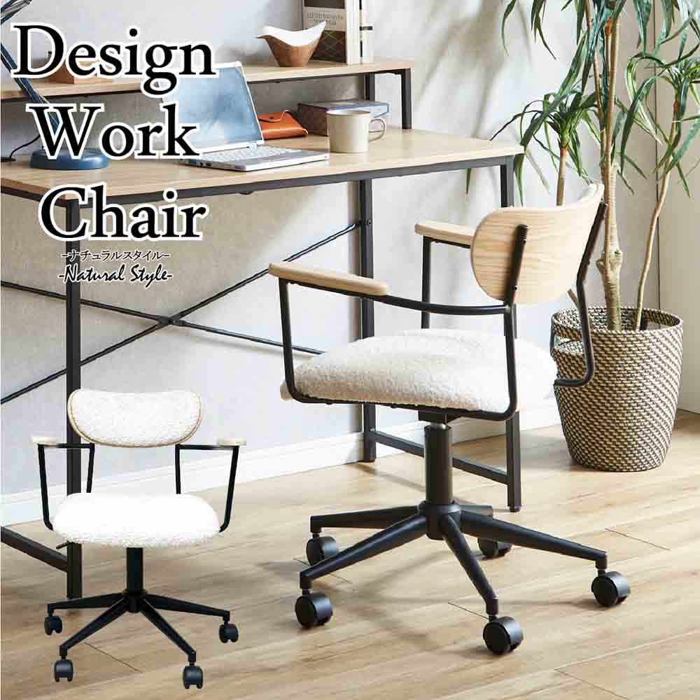 Modern Natural Working Chair OA-KRD-IV