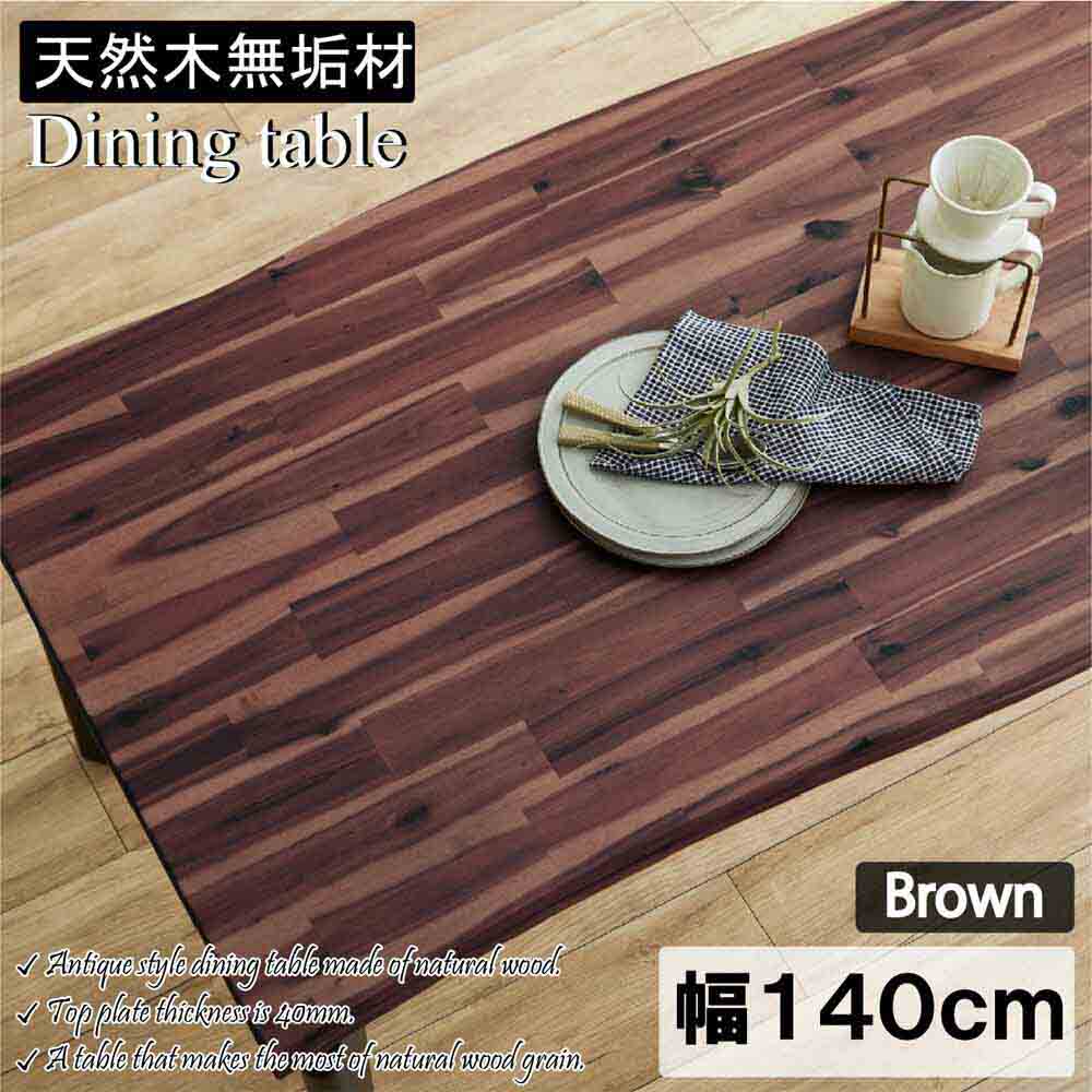Acacia Wood Dining Table 140 - Brown