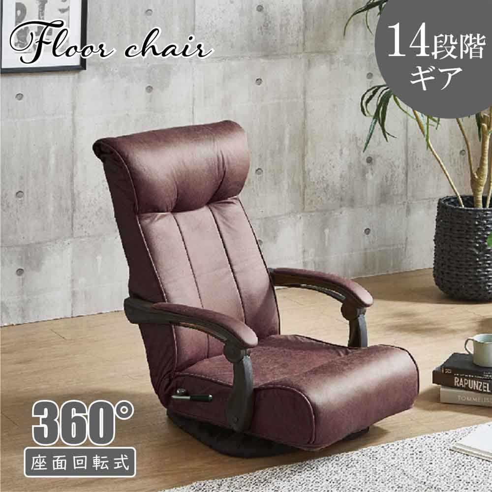Lever Floor Chair ZA-TRK-DBR