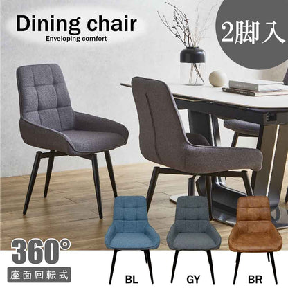 Rotating Chair with Paper Cord Seat and Black Steel Legs 2 pcs DC-RKKA-BR