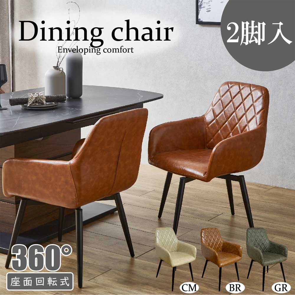 Rotating Dining Chair Set of 2 DC-CRP-GR