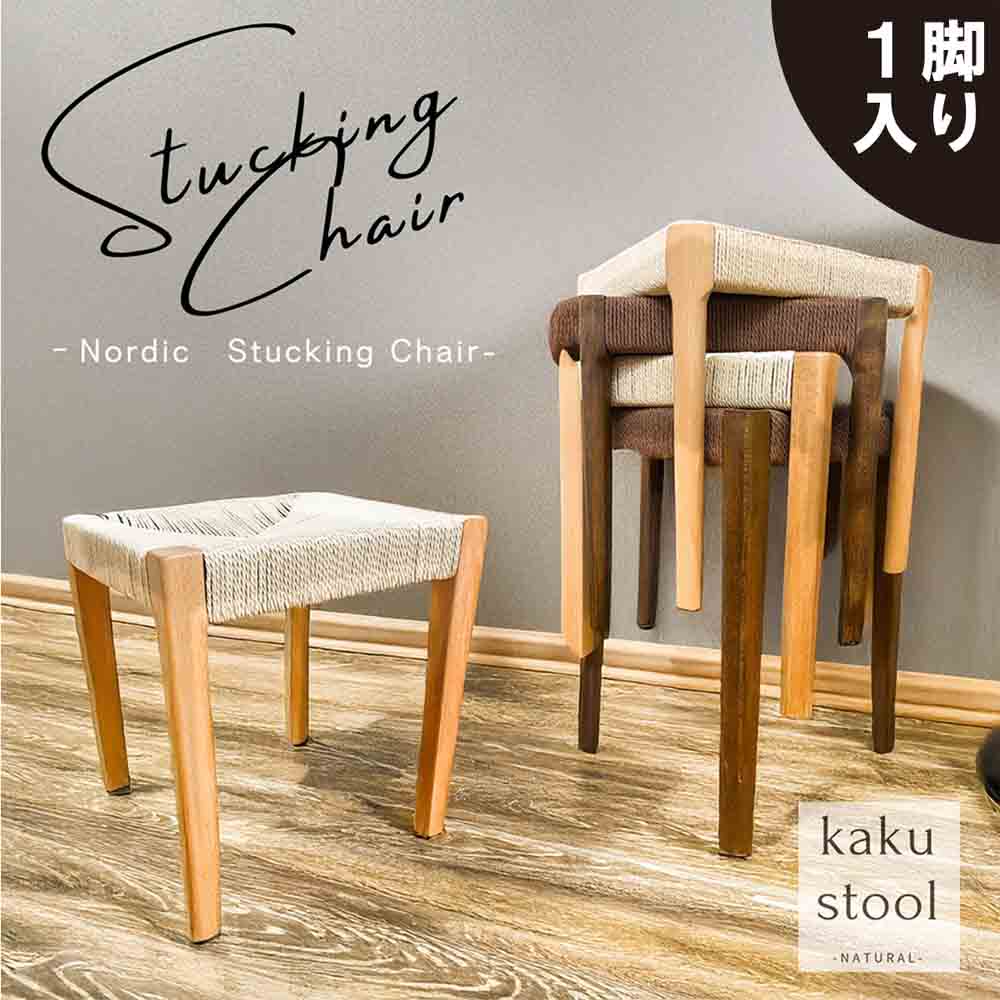 Square Leg Stool Set of 1 SST-NDK-KAKU-1-NA