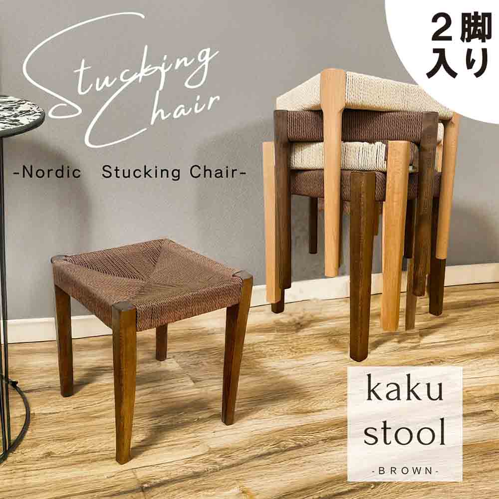 Square Leg Stool Set of 2 SST-NDK-KAKU-2-BR