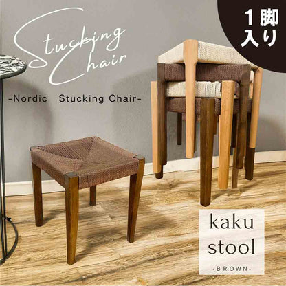 Square Leg Stool 1 Piece SST-NDK-KAKU-1-BR