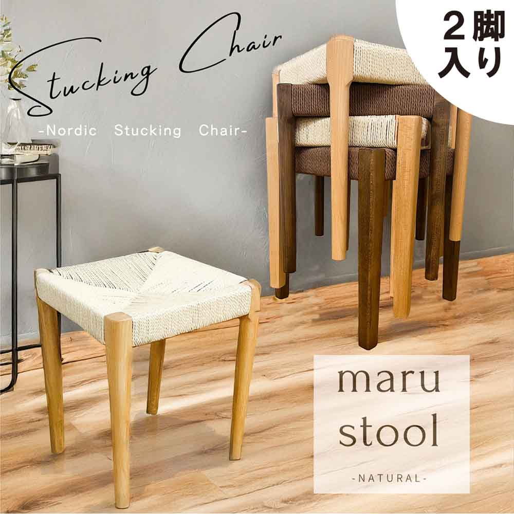 Round Leg Stool 2 Pieces SST-NDK-MARU-2-NA