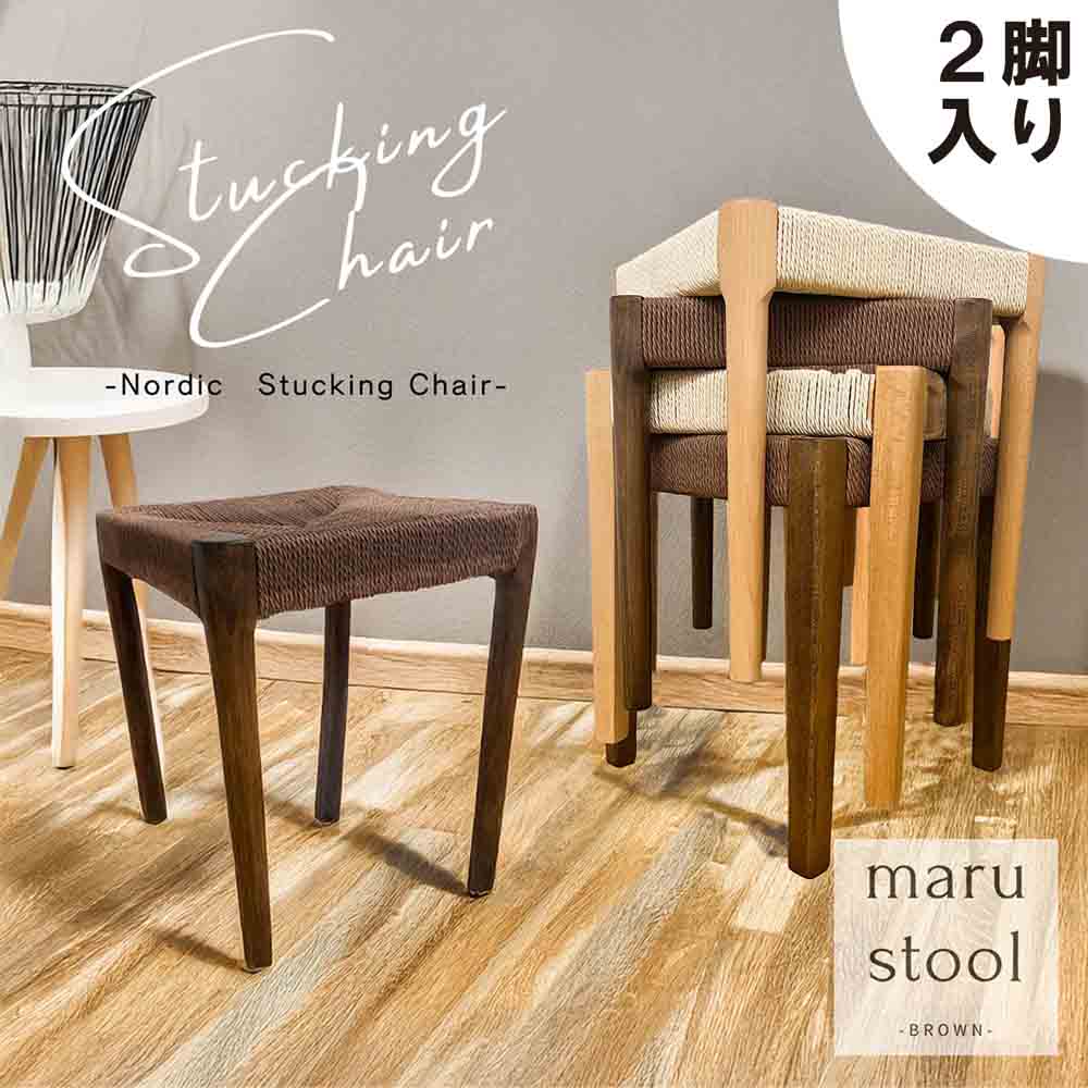 Round Leg Stool 2 Pieces SST-NDK-MARU-2-BR