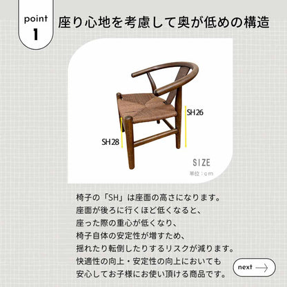 Kids Nordic Chair CHILDREN-NDK-BR