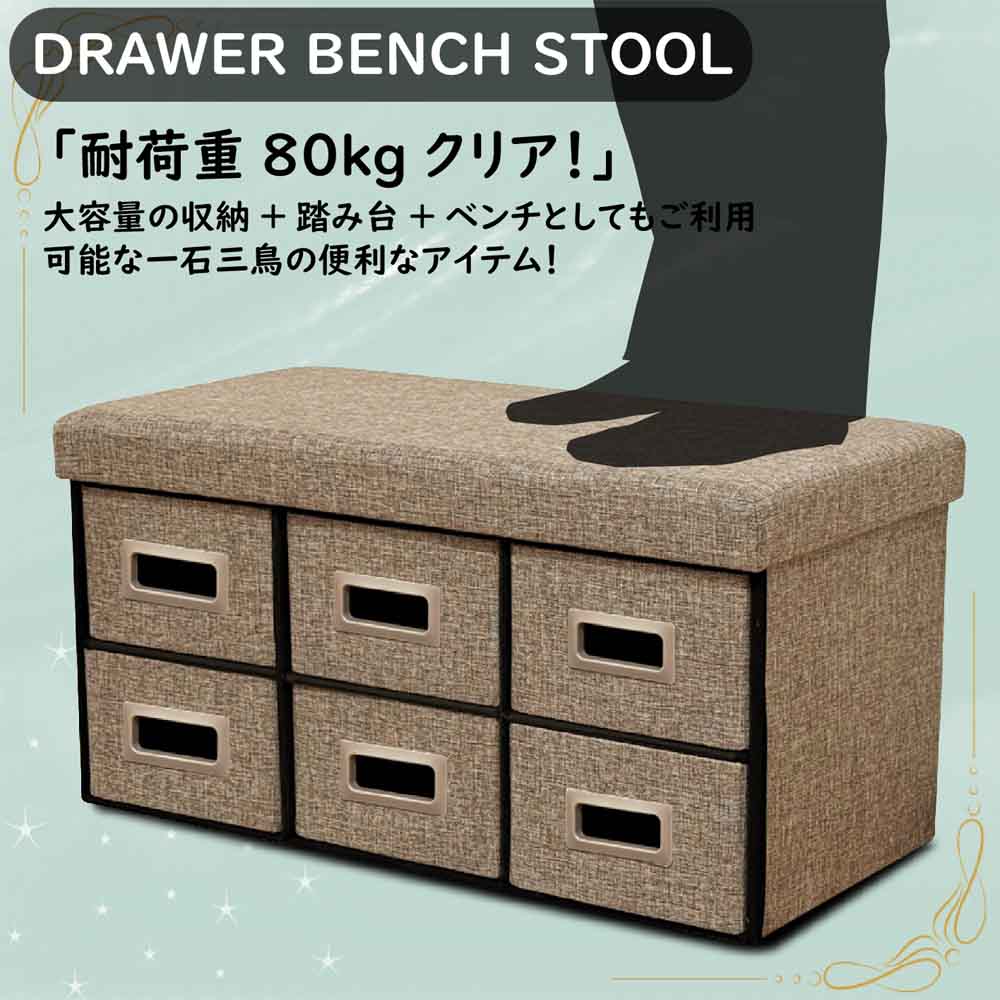Storage Bench Stool ST-DRW-76-GY