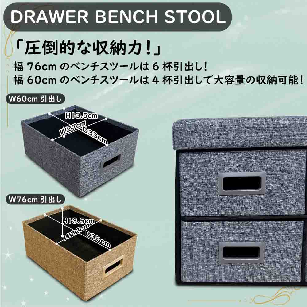 Storage Bench Stool ST-DRW-76-GY