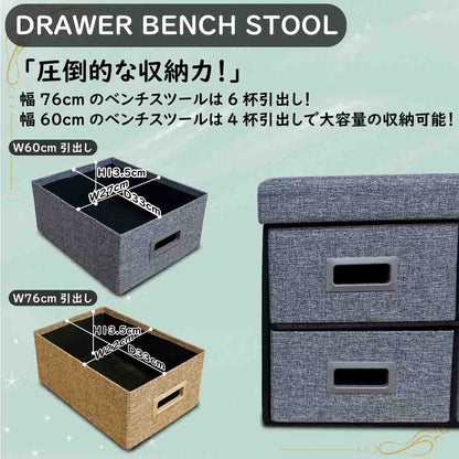 Storage Bench Stool ST-DRW-76-GY