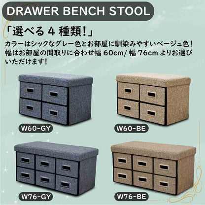 Storage Bench Stool ST-DRW-60-BE
