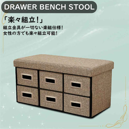 Storage Bench Stool ST-DRW-60-BE