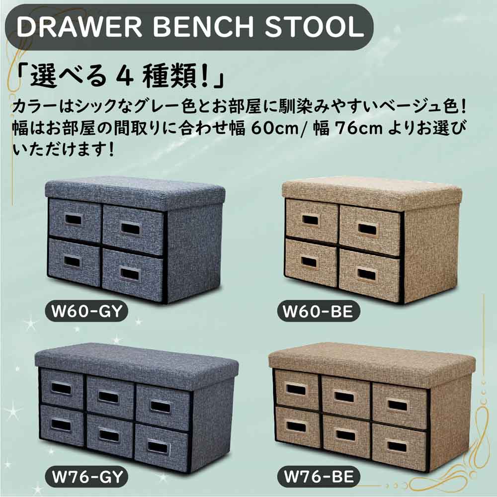 Storage Bench Stool ST-DRW-60-GY