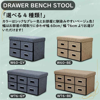 Storage Bench Stool ST-DRW-60-GY