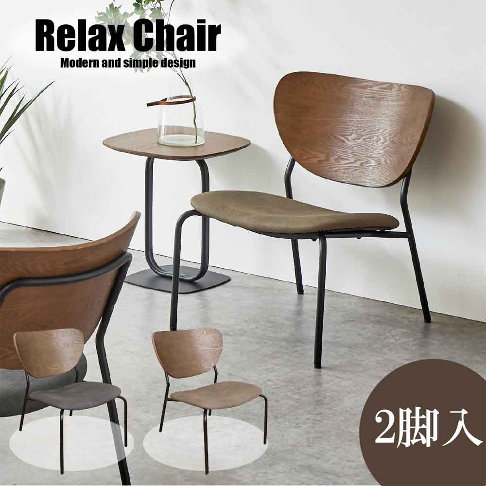 Smart Lounge Chair Set of 2 RC-NMN-BR