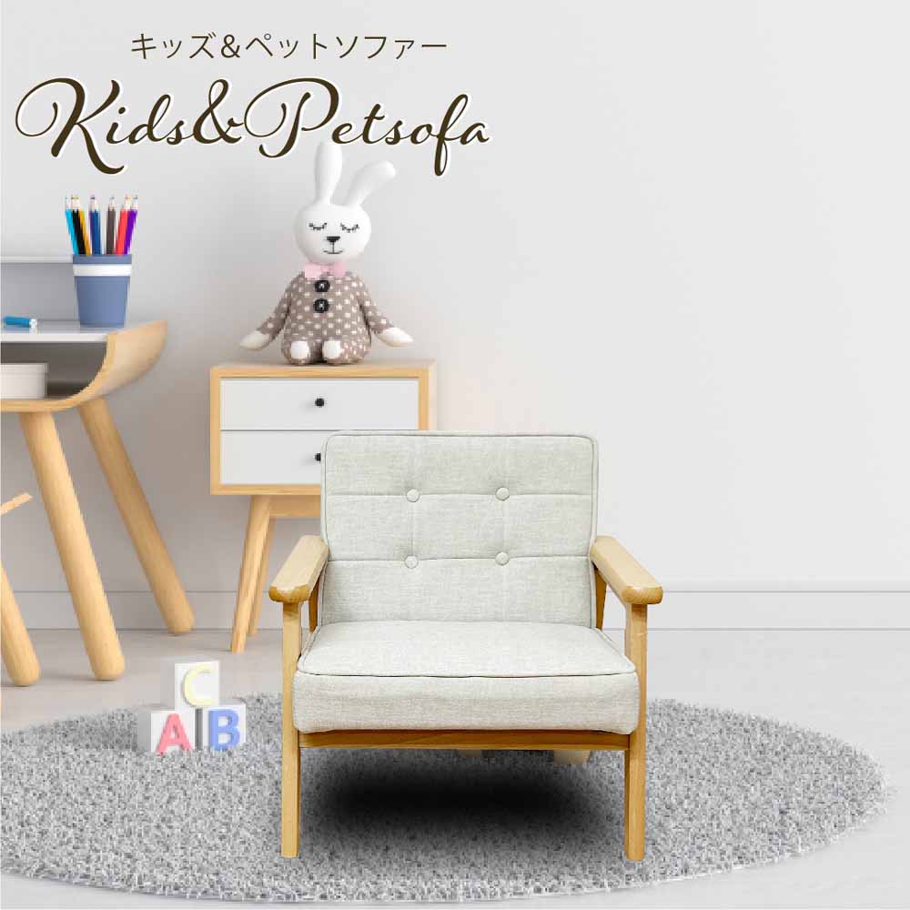 PSO-EMRA-1P-BE 1-Seater Pet Sofa