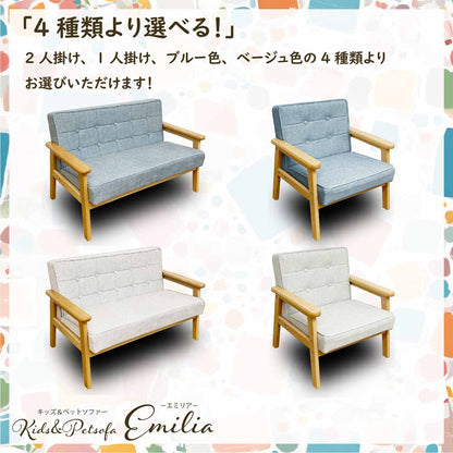 PSO-EMRA-1P-BE 1-Seater Pet Sofa