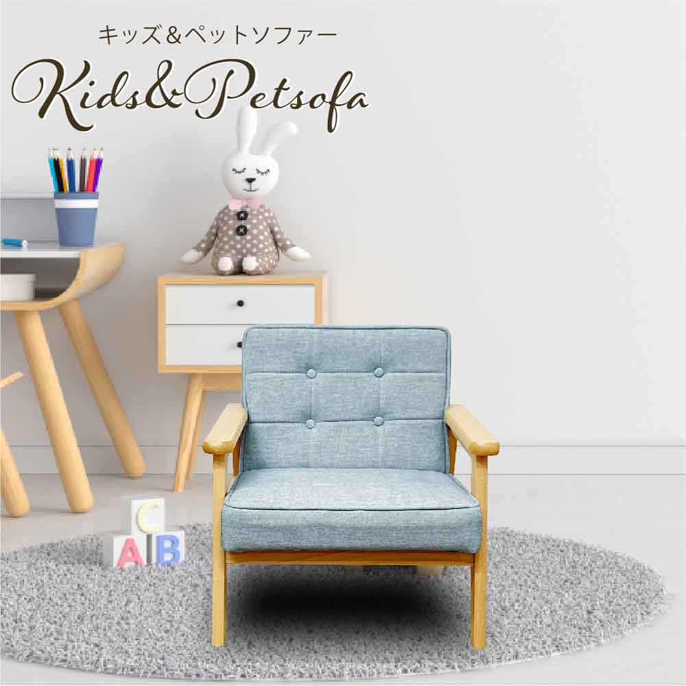 PSO-EMRA-1P-BL 1-Seater Pet Sofa