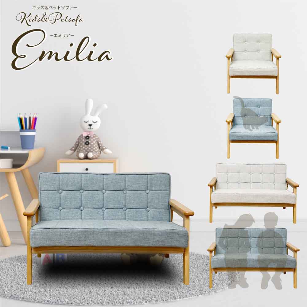 PSO-EMRA-1P-BL 1-Seater Pet Sofa