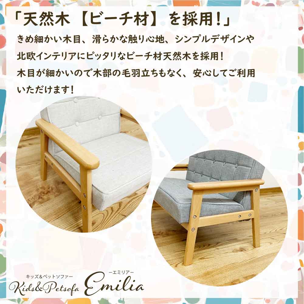 PSO-EMRA-1P-BL 1-Seater Pet Sofa