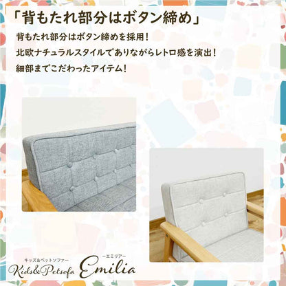 PSO-EMRA-2P-BE 2-Seater Pet Sofa