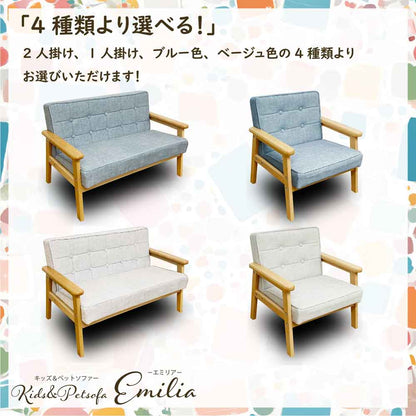 PSO-EMRA-2P-BE 2-Seater Pet Sofa