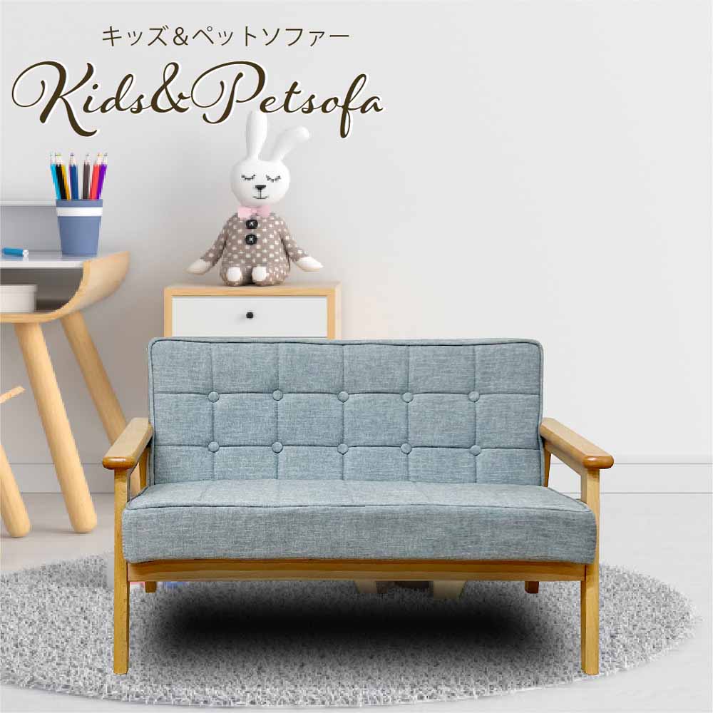 PSO-EMRA-2P-BL 2-Seater Pet Sofa