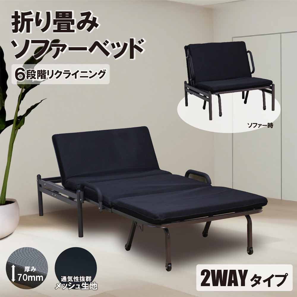 PB-RM2 2-Way Pipe Sofa Bed