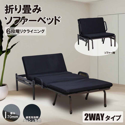 PB-RM2 2-Way Pipe Sofa Bed