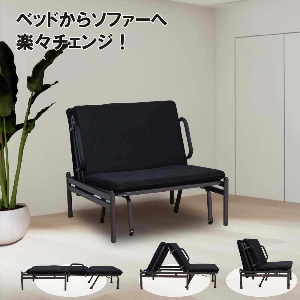 PB-RM2 2-Way Pipe Sofa Bed
