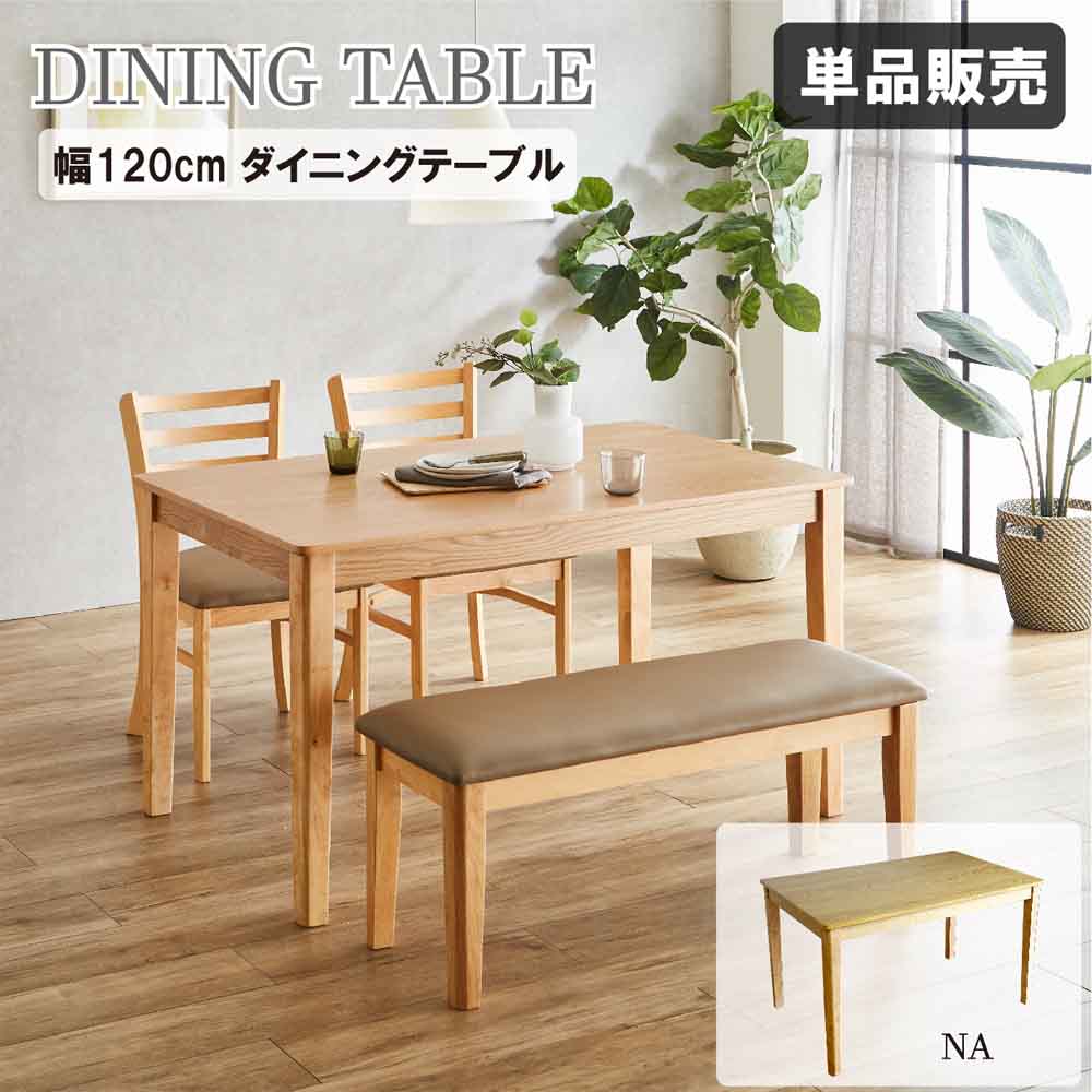 120cm Wide Dining Table DT120-ERN-NA