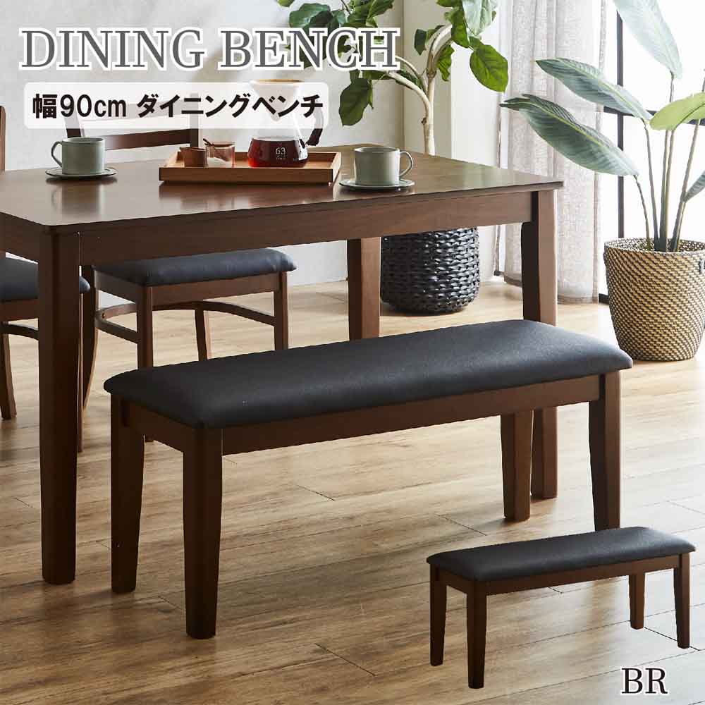 90cm Wide Dining Bench BT-ERN-BR