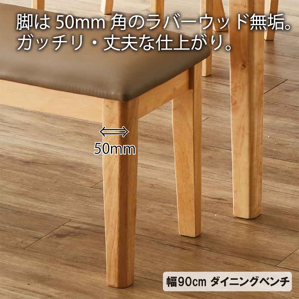 90cm Wide Dining Bench BT-ERN-BR